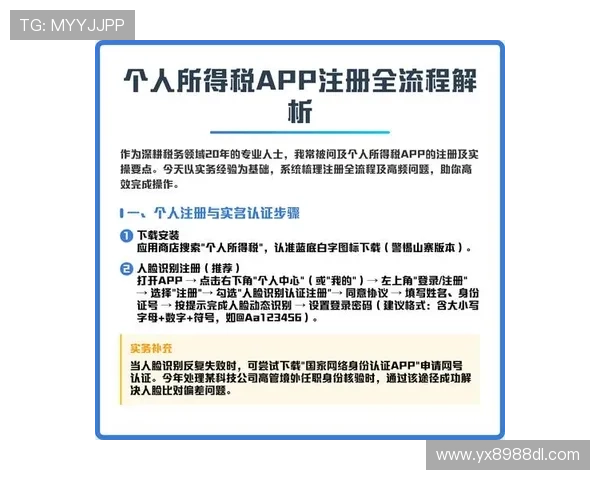 亚星娱乐官网注册常见问题解答及详细操作流程帮助新手顺利注册