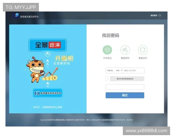 亚星手机版登录入口网址官方最新入口，提供便捷安全的登录体验和详细操作指南