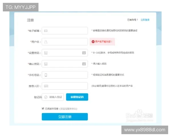 亚星游戏686注册流程详解快速注册成为平台会员的详细步骤