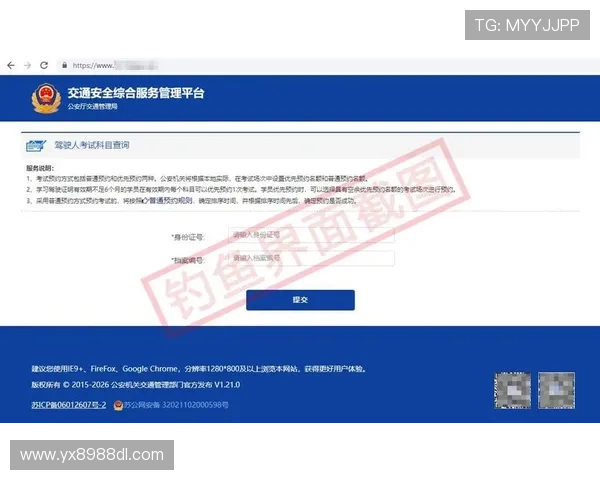 亚星手机版官方登录入口官方渠道推荐及防止钓鱼网站的安全提示
